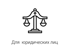 Юридические услуги в СПб